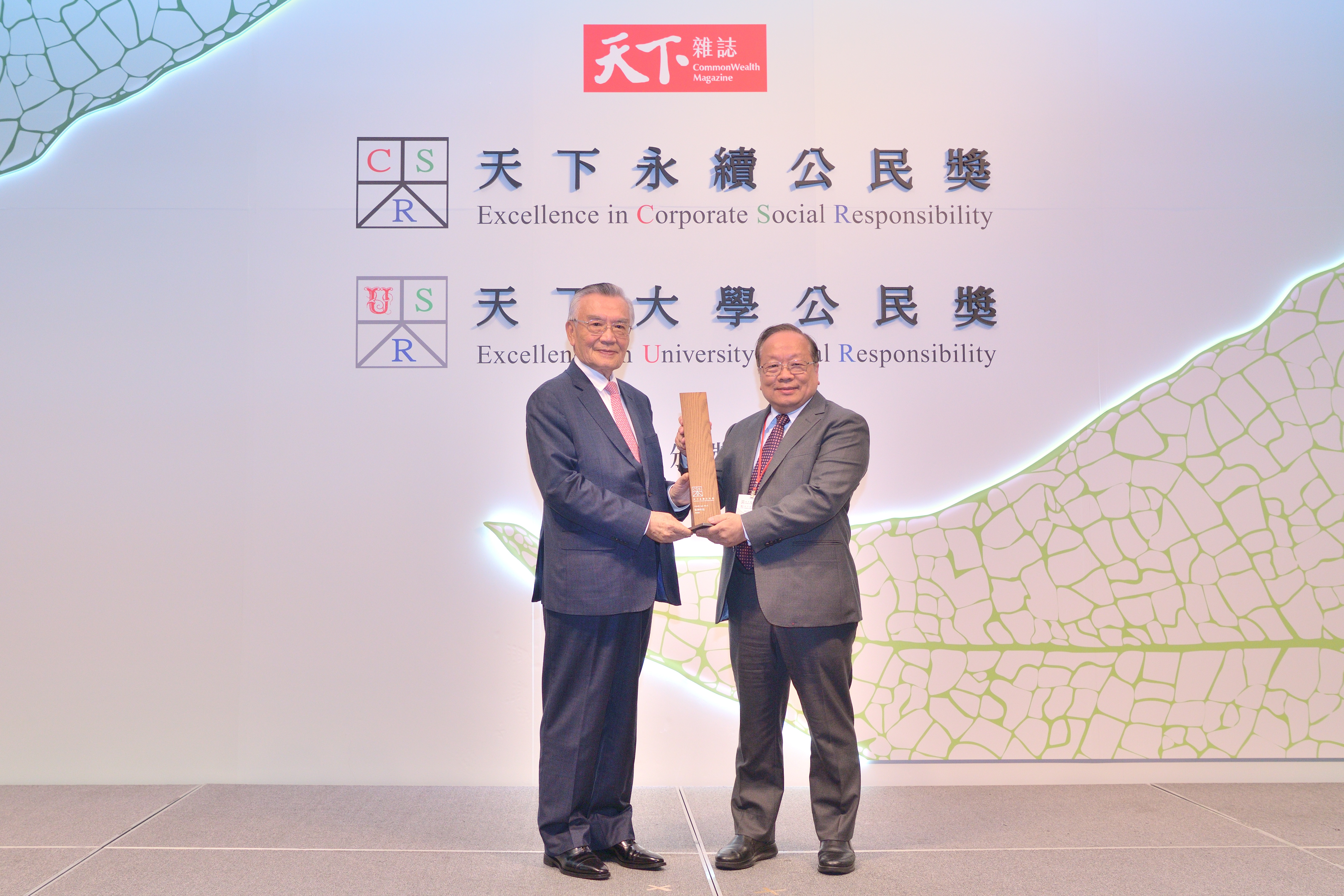 SustainabilityAward 20251107