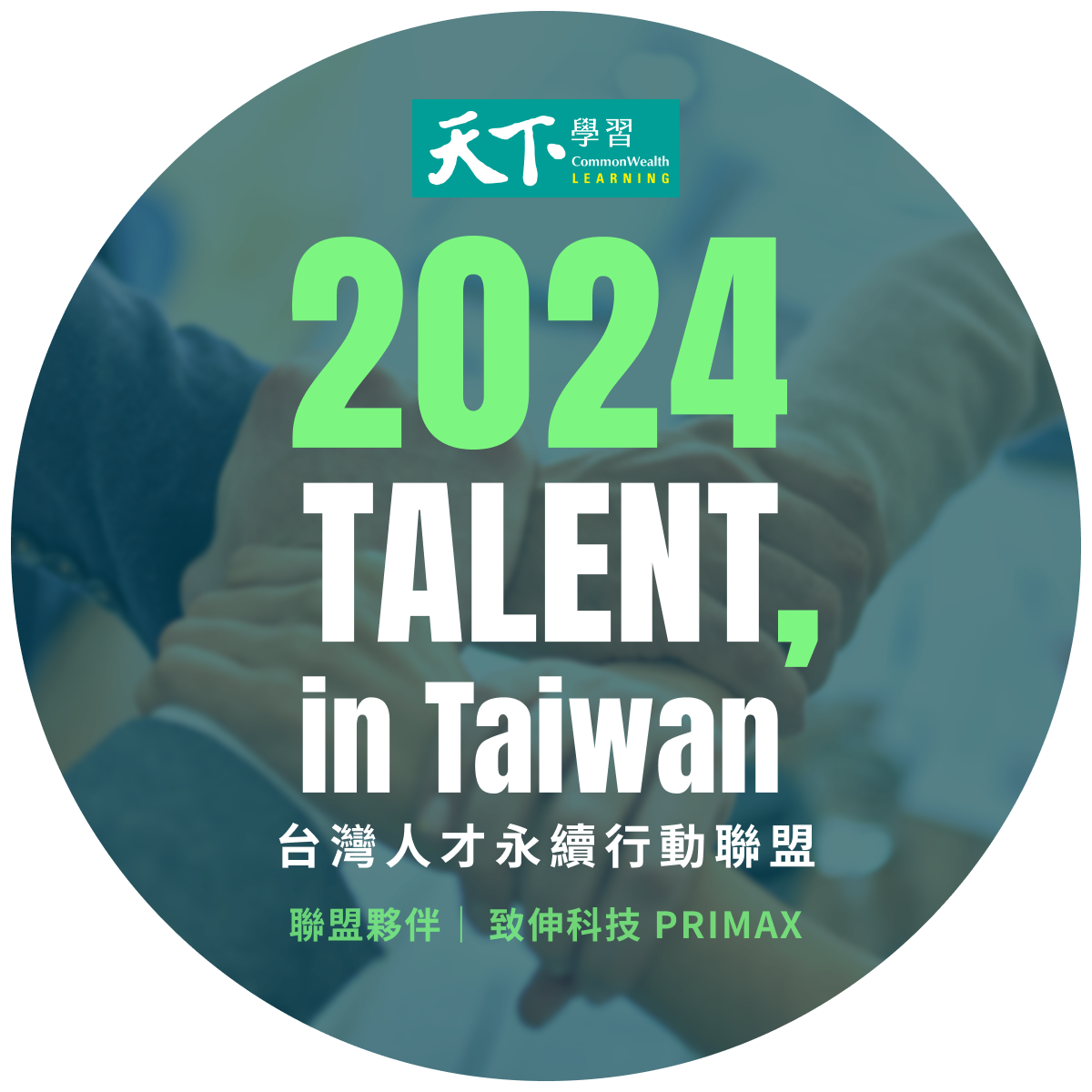 Talent in Taiwan 2024