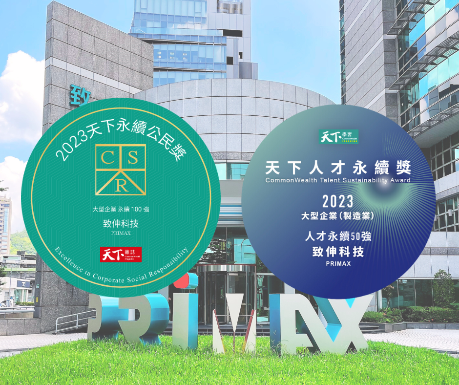 2023天下企業公民獎與人才永續獎